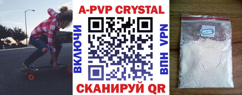 Купить  Сегежа  Alpha-PVP Соль 