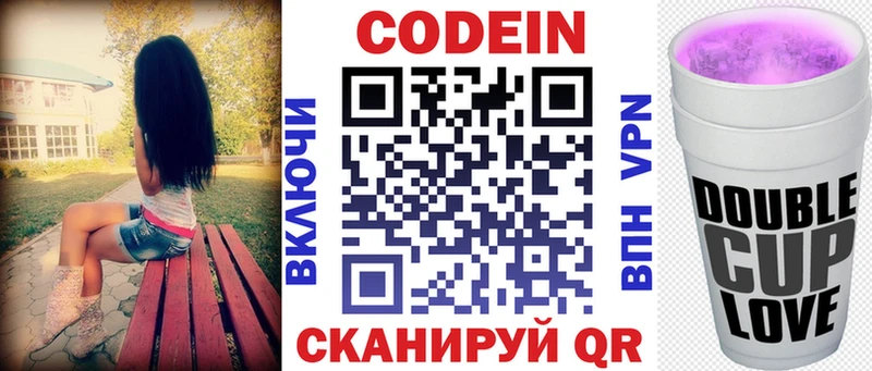 Купить закладки  Сегежа  Кодеин напиток Lean (лин) 
