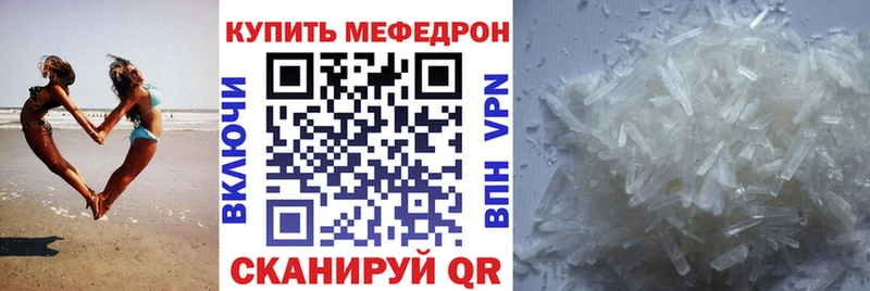 МЕФ мяу мяу  Купить  Сегежа 